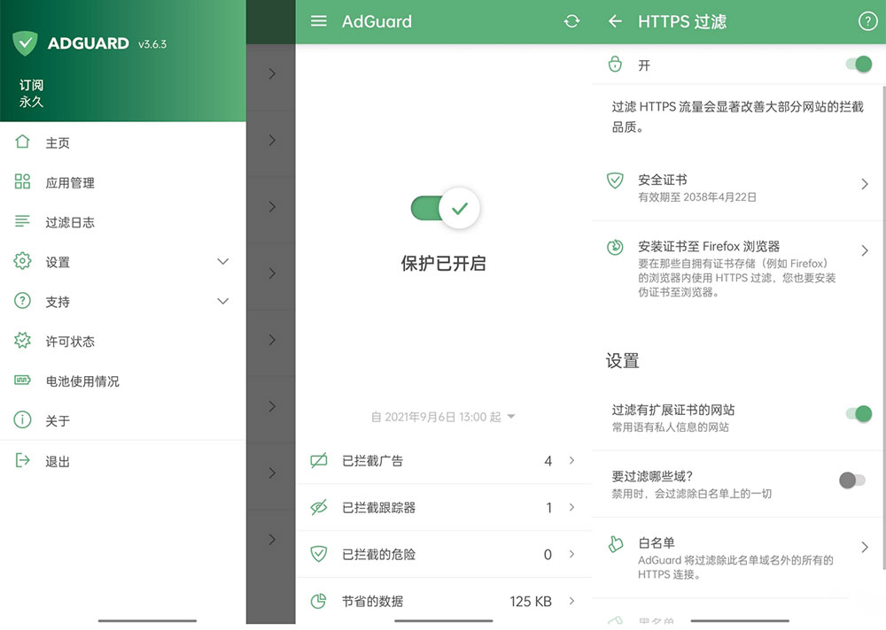 安卓广告拦截 AdGuard v4.1.23 解锁订阅版-客创社 - 专注互联网轻资产创业及网络项目资源整合与分享客创社-免费且强大的项目分享网站！