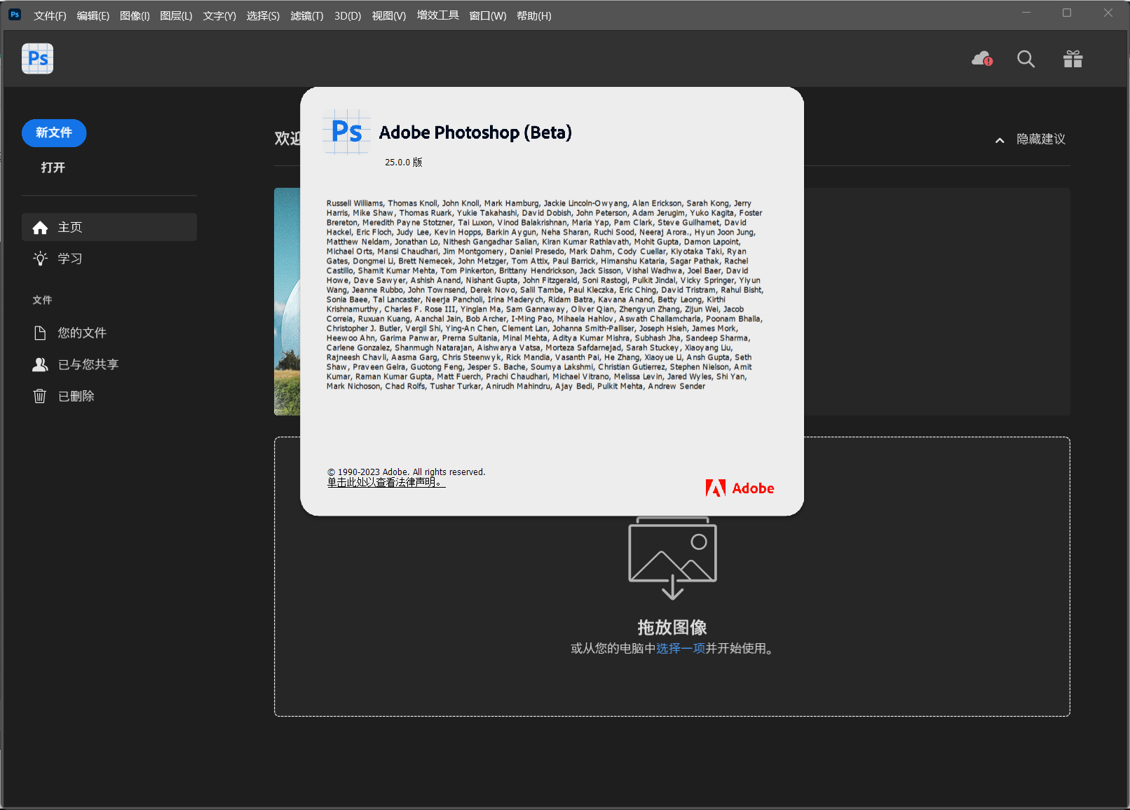 Photoshop AI (Beta) v25.0 直装版 一键安装+神经网络滤镜-客创社 - 专注互联网轻资产创业及网络项目资源整合与分享客创社-免费且强大的项目分享网站！