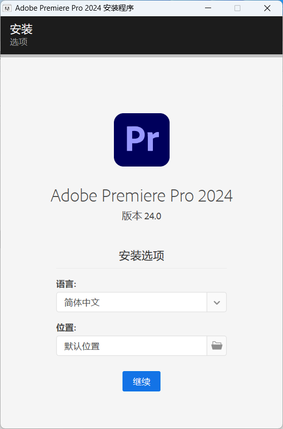 Adobe Premiere Pro 2024 v24.0.0.58 特别版-客创社 - 专注互联网轻资产创业及网络项目资源整合与分享客创社-免费且强大的项目分享网站！