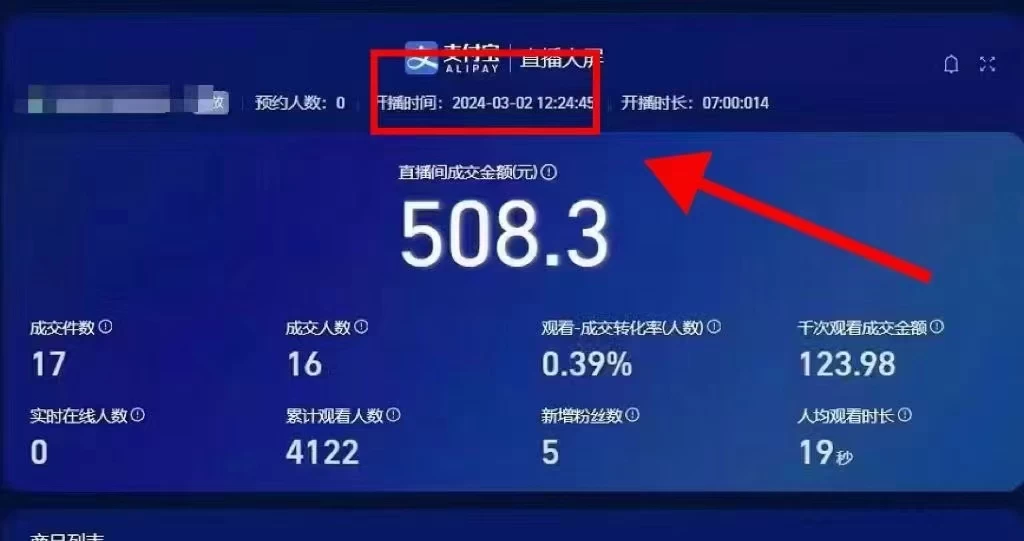 图片[2]-客创社 - 专注互联网轻资产创业及网络项目资源整合与分享2024【新蓝海项目】支付宝无人直播的可实操方法，一个小白快速变现项目-客创社 - 专注互联网轻资产创业及网络项目资源整合与分享客创社-免费且强大的项目分享网站！