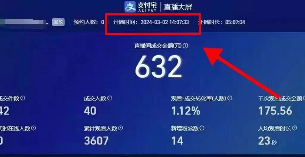 图片[3]-客创社 - 专注互联网轻资产创业及网络项目资源整合与分享2024【新蓝海项目】支付宝无人直播的可实操方法，一个小白快速变现项目-客创社 - 专注互联网轻资产创业及网络项目资源整合与分享客创社-免费且强大的项目分享网站！