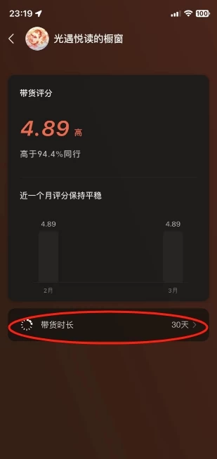 图片[2]-客创社 - 专注互联网轻资产创业及网络项目资源整合与分享抖音&视频号最新蓝海赛道，治愈书籍带货，一个月带货上万+本书，月入2万＋-客创社 - 专注互联网轻资产创业及网络项目资源整合与分享客创社-免费且强大的项目分享网站！
