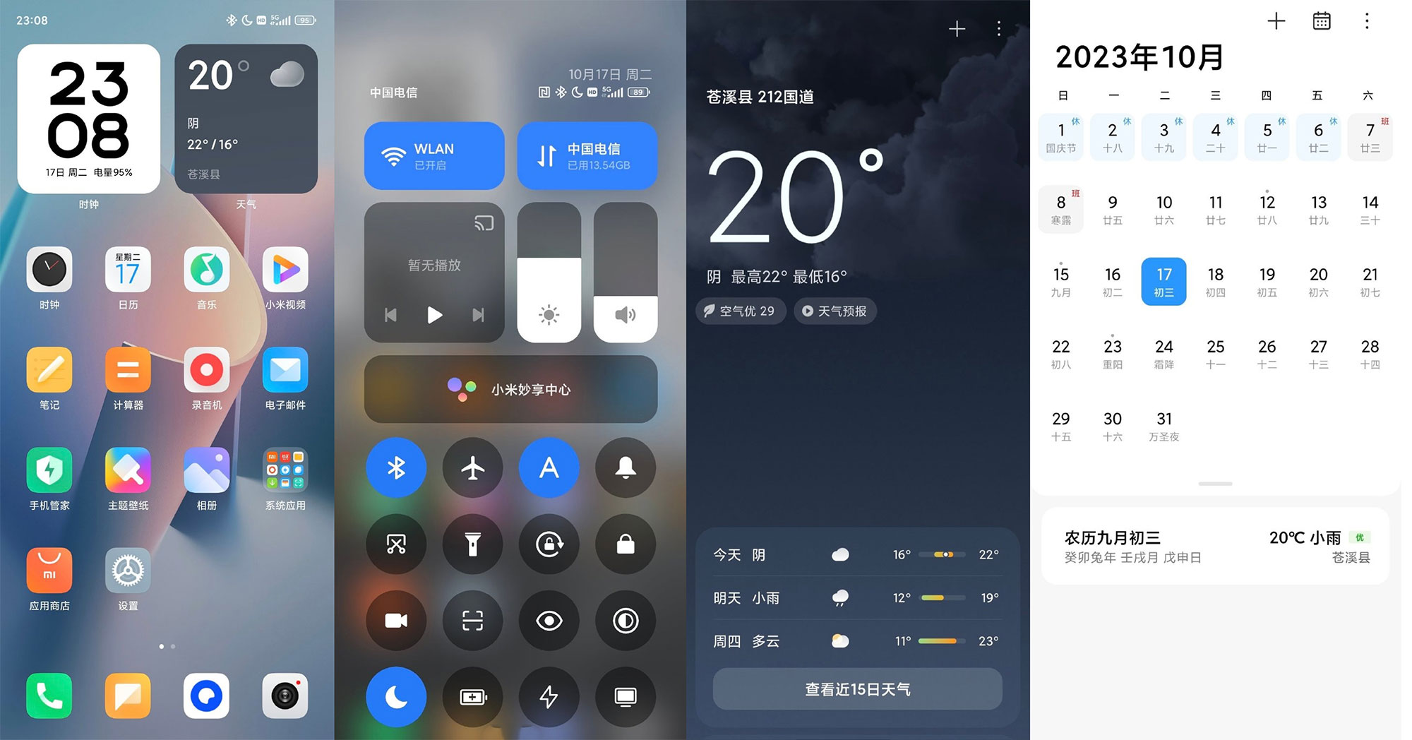 小米澎湃 HyperOS 部分内置 App 及壁纸合集下载-客创社 - 专注互联网轻资产创业及网络项目资源整合与分享客创社-免费且强大的项目分享网站！