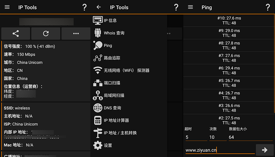 安卓 IP Tools v8.37 解锁内购去广告版-客创社 - 专注互联网轻资产创业及网络项目资源整合与分享客创社-免费且强大的项目分享网站！