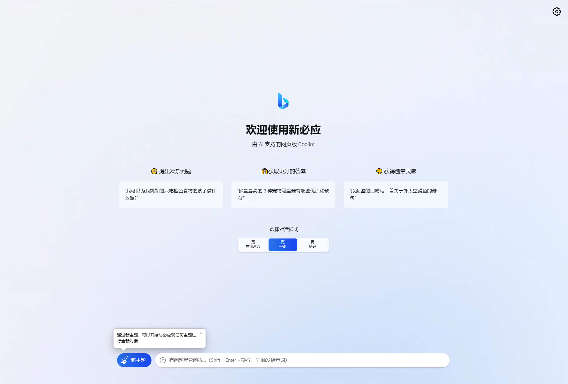 go-proxy-bing 基于 New Bing 的开源 Bing AI 源码，无需登录即可畅聊-客创社 - 专注互联网轻资产创业及网络项目资源整合与分享客创社-免费且强大的项目分享网站！