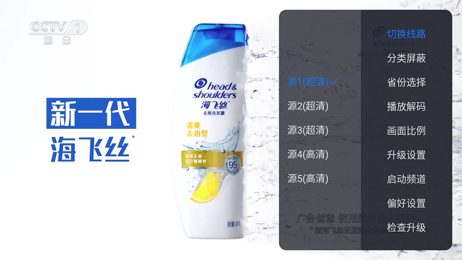 图片[2]-客创社 - 专注互联网轻资产创业及网络项目资源整合与分享安卓 云海电视 v1.1.5 纯净版 电视直播盒子-客创社 - 专注互联网轻资产创业及网络项目资源整合与分享客创社-免费且强大的项目分享网站！