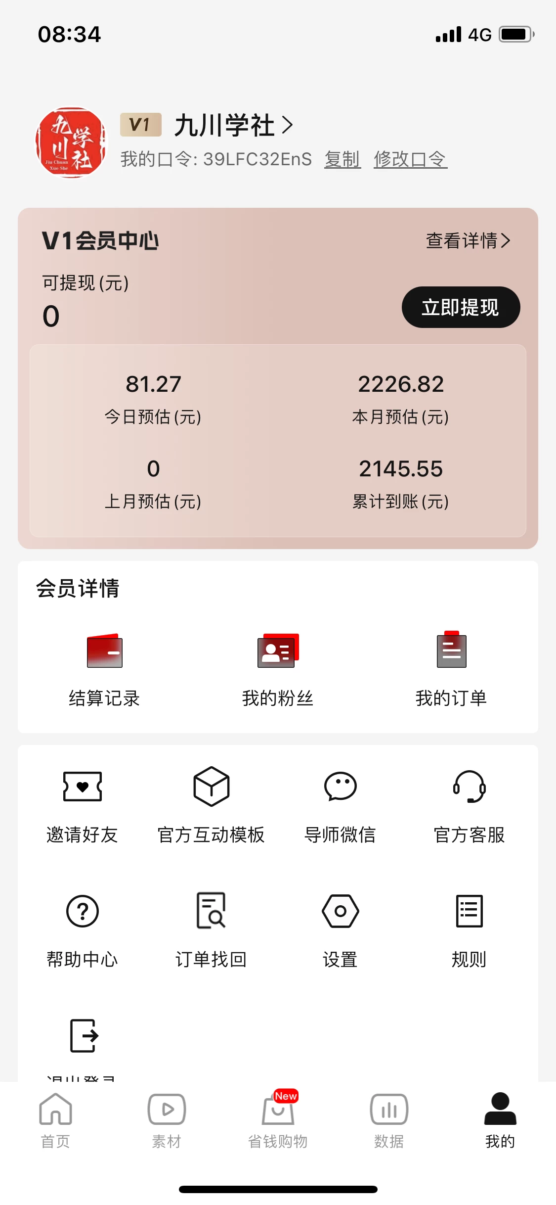 图片[2]-客创社 - 专注互联网轻资产创业及网络项目资源整合与分享视频号搬运短剧，一天俩小时，实操五天收入2000+-客创社 - 专注互联网轻资产创业及网络项目资源整合与分享客创社-免费且强大的项目分享网站！