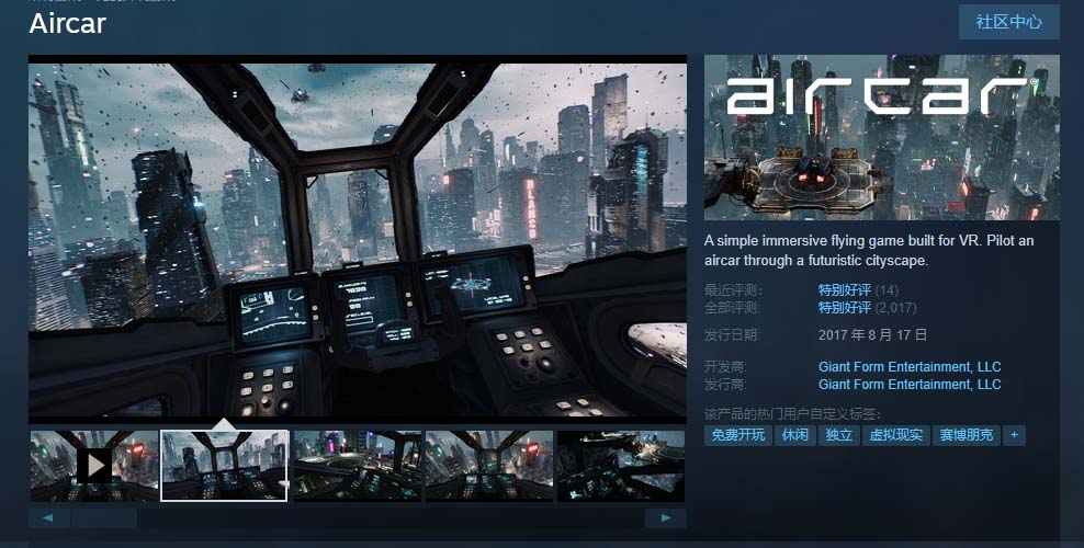 AirCar 全景直播项目 2023 最火直播玩法「兔费游戏 + 开通 VR 权限 + 直播间搭建指导」-客创社 - 专注互联网轻资产创业及网络项目资源整合与分享客创社-免费且强大的项目分享网站！