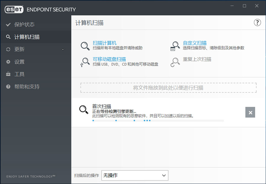 病毒防护软件 ESET Endpoint Antivirus v10.0.2034 特别版-客创社 - 专注互联网轻资产创业及网络项目资源整合与分享客创社-免费且强大的项目分享网站！