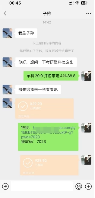 图片[2]-客创社 - 专注互联网轻资产创业及网络项目资源整合与分享小红书最新蓝海项目，2025年考研掘金，无学历也可以做，操作简单，小白轻松上手，月入1W＋-客创社 - 专注互联网轻资产创业及网络项目资源整合与分享客创社-免费且强大的项目分享网站！