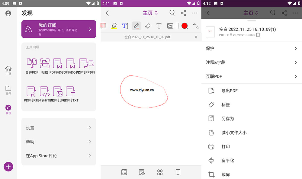 安卓 福昕PDF编辑器 v12.2.3.1024.0501 解锁VIP版-客创社 - 专注互联网轻资产创业及网络项目资源整合与分享客创社-免费且强大的项目分享网站！
