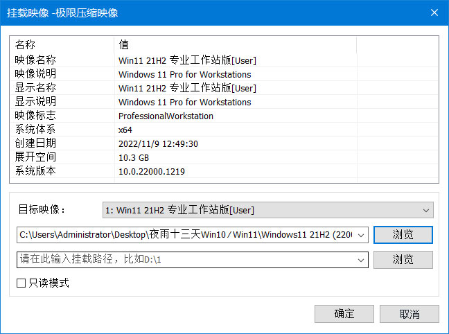 夜雨十三天 Win11 22H2 22000.1281 精简优化版-客创社 - 专注互联网轻资产创业及网络项目资源整合与分享客创社-免费且强大的项目分享网站！