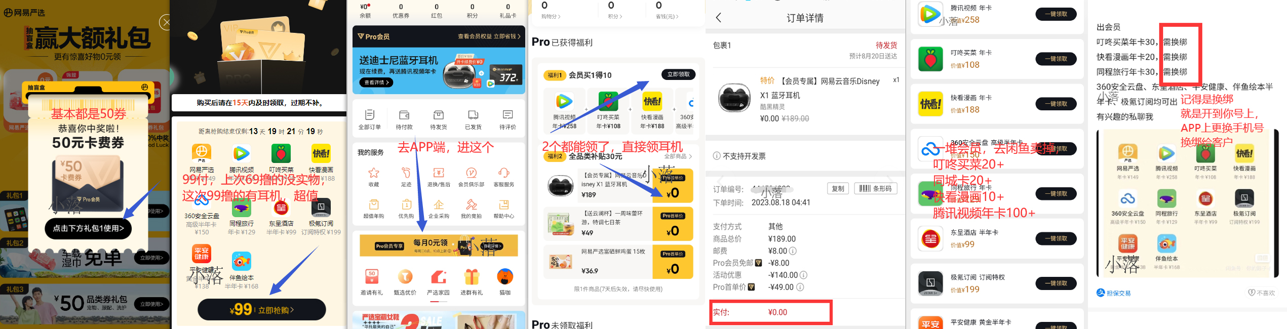 40 撸腾讯视频 VIP 年费会员，还送个耳机？-客创社 - 专注互联网轻资产创业及网络项目资源整合与分享客创社-免费且强大的项目分享网站！