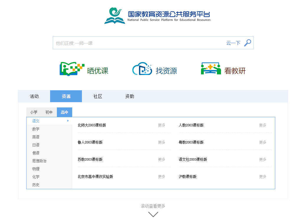 免费高质量的K12在线学习课程-客创社 - 专注互联网轻资产创业及网络项目资源整合与分享客创社-免费且强大的项目分享网站！