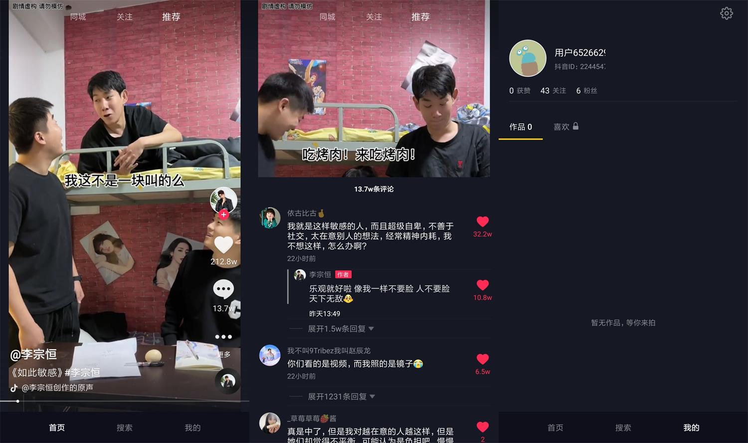 安卓 抖音 v9.9.1504 小爱音响提取版精简无广告-客创社 - 专注互联网轻资产创业及网络项目资源整合与分享客创社-免费且强大的项目分享网站！