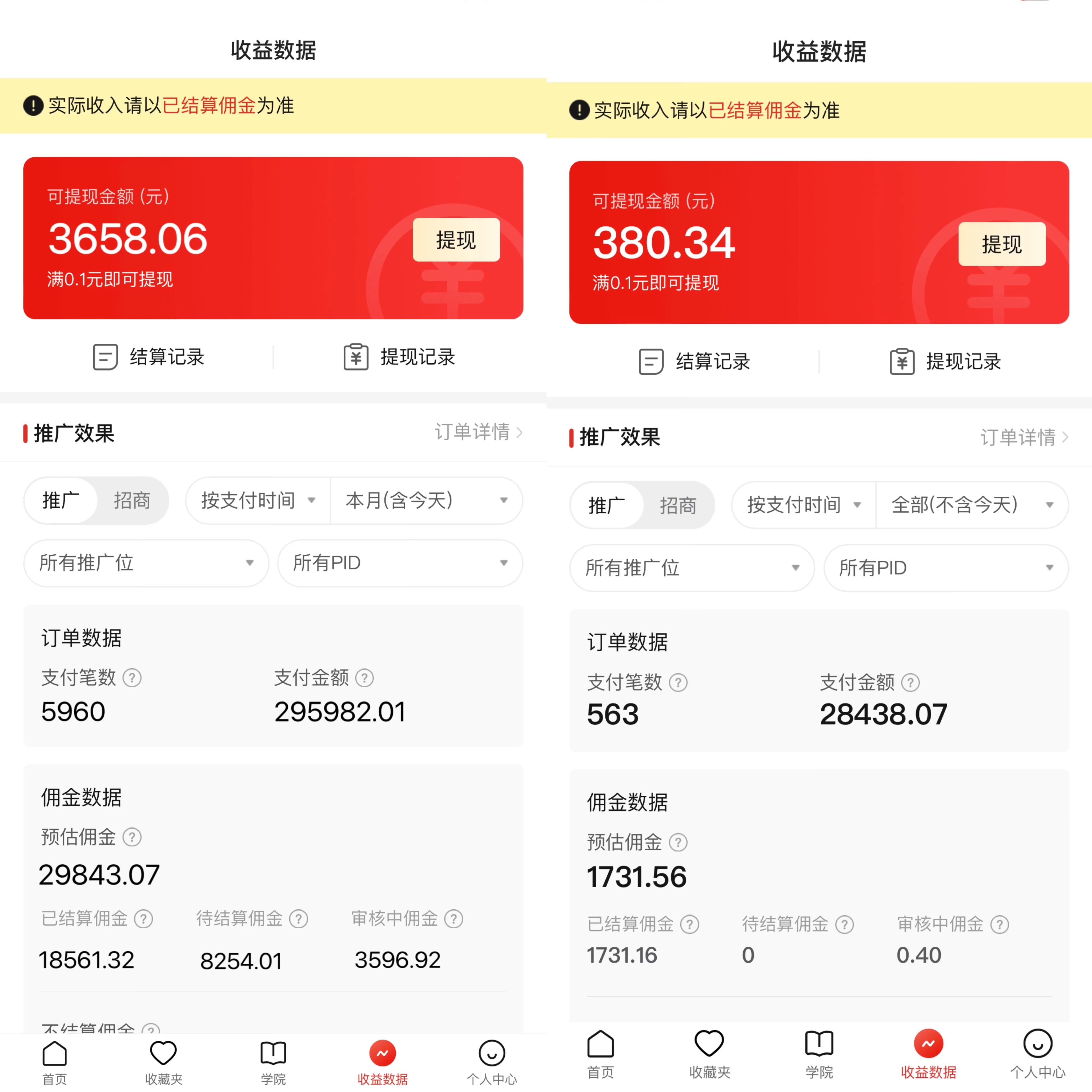 图片[2]-客创社 - 专注互联网轻资产创业及网络项目资源整合与分享2024年拼多多手机无人直播 单场带货纯佣1000+日不落玩法 小白必备项目-客创社 - 专注互联网轻资产创业及网络项目资源整合与分享客创社-免费且强大的项目分享网站！
