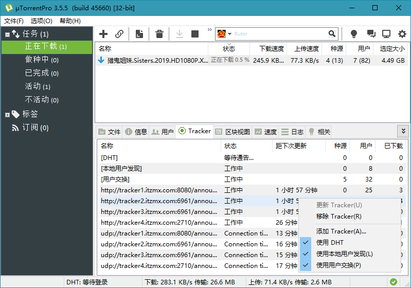 uTorrent PRO v3.6.0.46590 去广告绿色版-客创社 - 专注互联网轻资产创业及网络项目资源整合与分享客创社-免费且强大的项目分享网站！