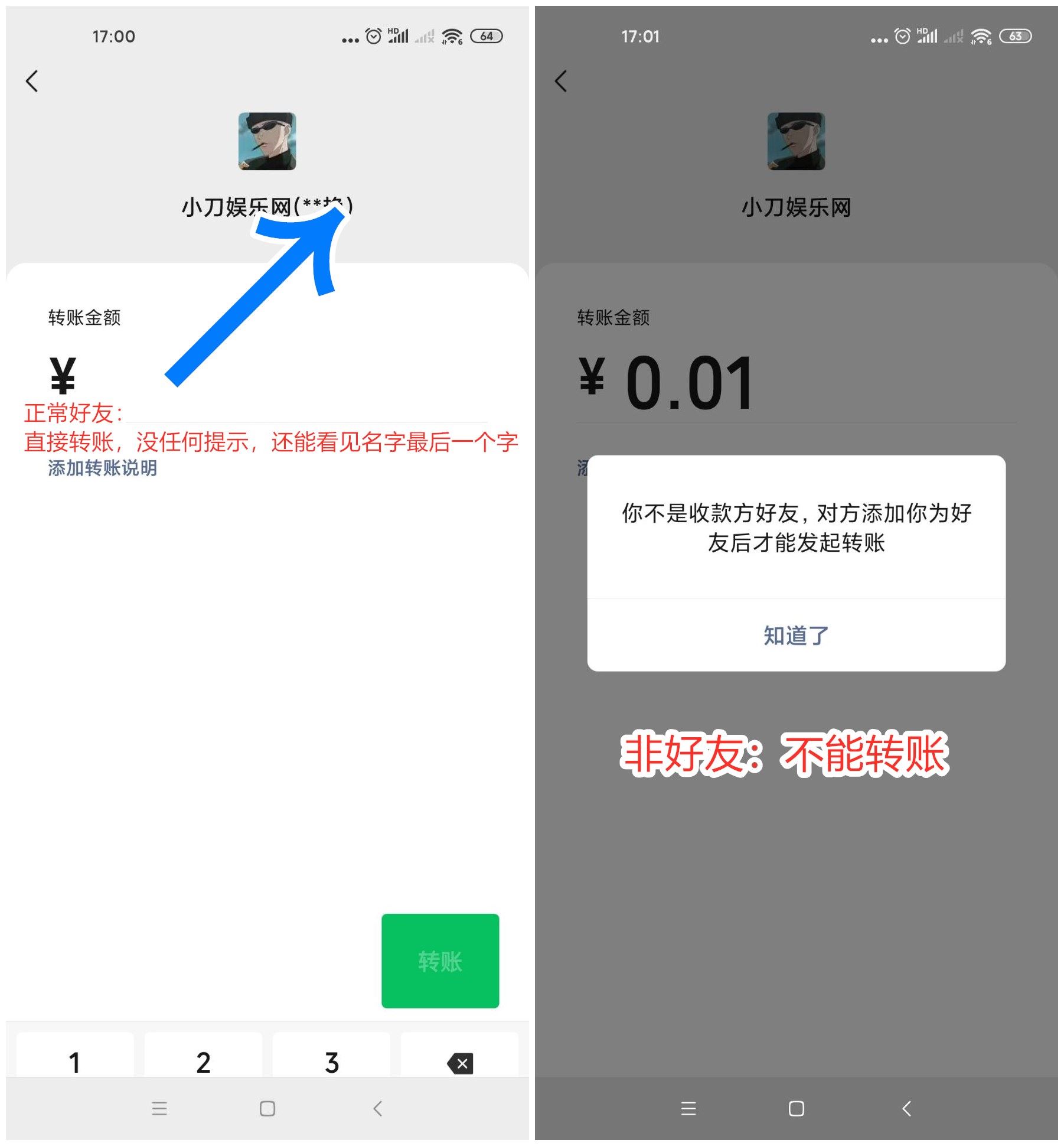 两种方法检测微信好友是否被删-客创社 - 专注互联网轻资产创业及网络项目资源整合与分享客创社-免费且强大的项目分享网站！