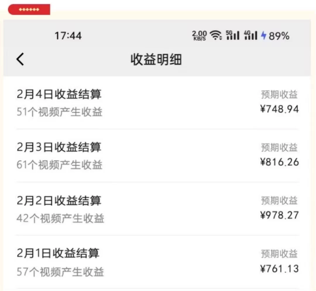 图片[2]-客创社 - 专注互联网轻资产创业及网络项目资源整合与分享视频号最新玩法：动漫IP剪辑，100%过原创，日入8000+-客创社 - 专注互联网轻资产创业及网络项目资源整合与分享客创社-免费且强大的项目分享网站！