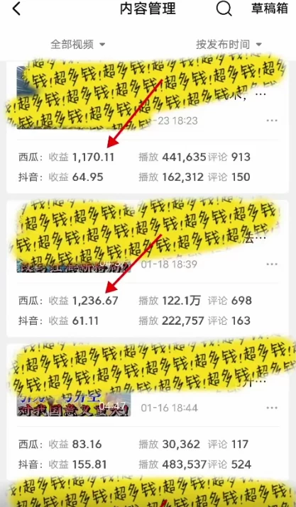 图片[3]-客创社 - 专注互联网轻资产创业及网络项目资源整合与分享2024年 全网独家过原创技术 暴力搬运多平台批量发布 日入1000+落地实操教程-客创社 - 专注互联网轻资产创业及网络项目资源整合与分享客创社-免费且强大的项目分享网站！