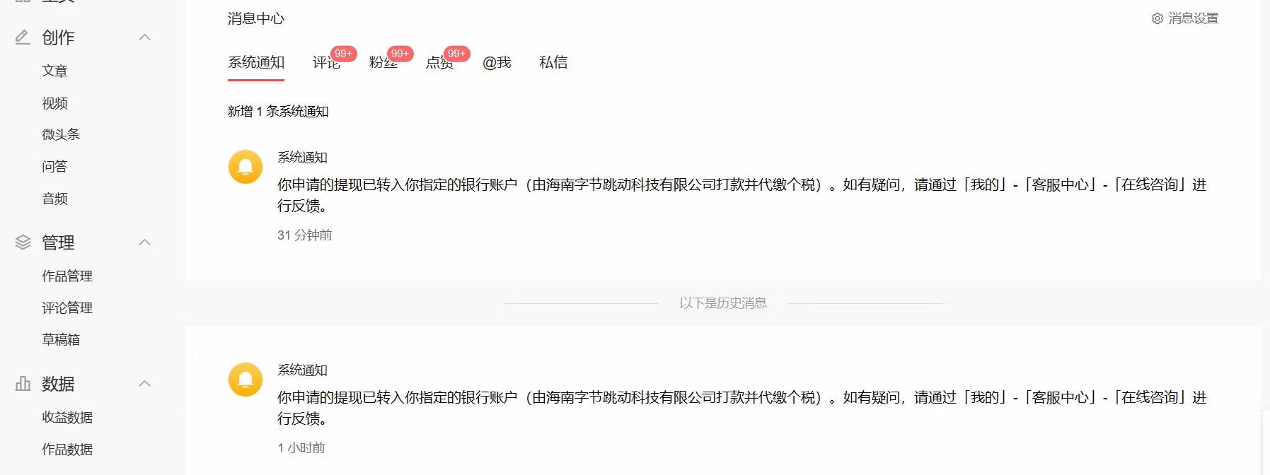2023 年独家抖音中视频搬运计划，每天 30 分钟到 1 小时搬运-客创社 - 专注互联网轻资产创业及网络项目资源整合与分享客创社-免费且强大的项目分享网站！