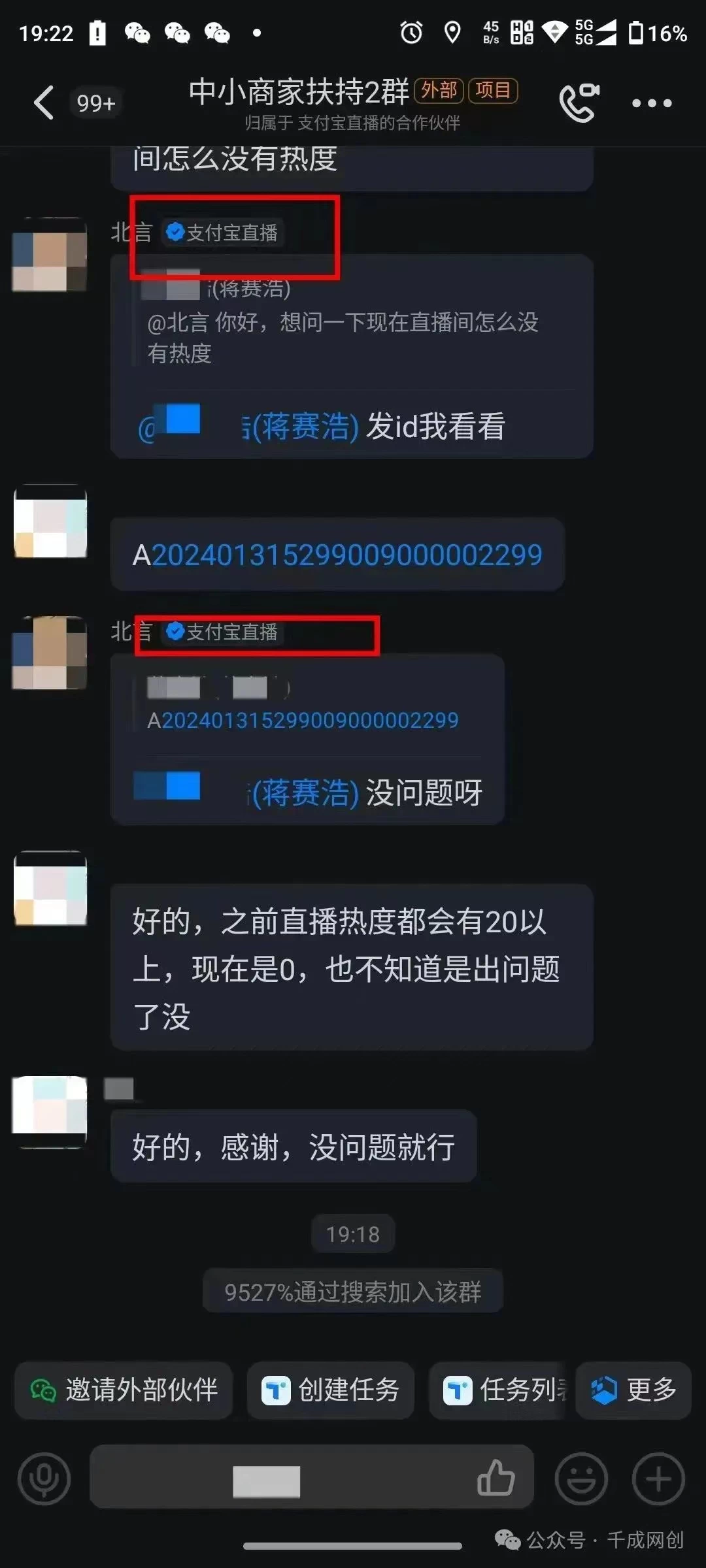 图片[5]-客创社 - 专注互联网轻资产创业及网络项目资源整合与分享2024年【蓝海】项目 支付宝无人直播 小白也能日入1000+  实操教程-客创社 - 专注互联网轻资产创业及网络项目资源整合与分享客创社-免费且强大的项目分享网站！