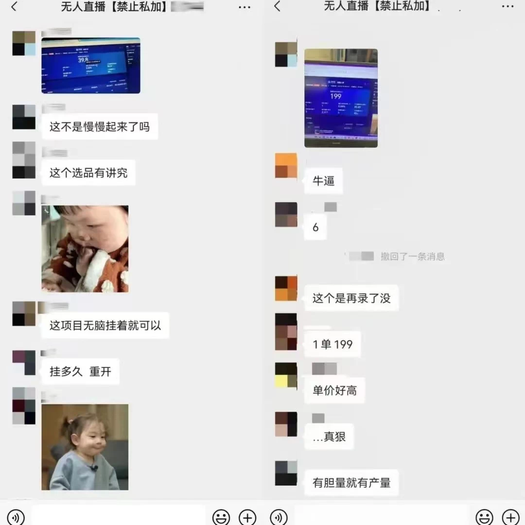 图片[3]-客创社 - 专注互联网轻资产创业及网络项目资源整合与分享2024年【蓝海】项目 支付宝无人直播 小白也能日入1000+  实操教程-客创社 - 专注互联网轻资产创业及网络项目资源整合与分享客创社-免费且强大的项目分享网站！