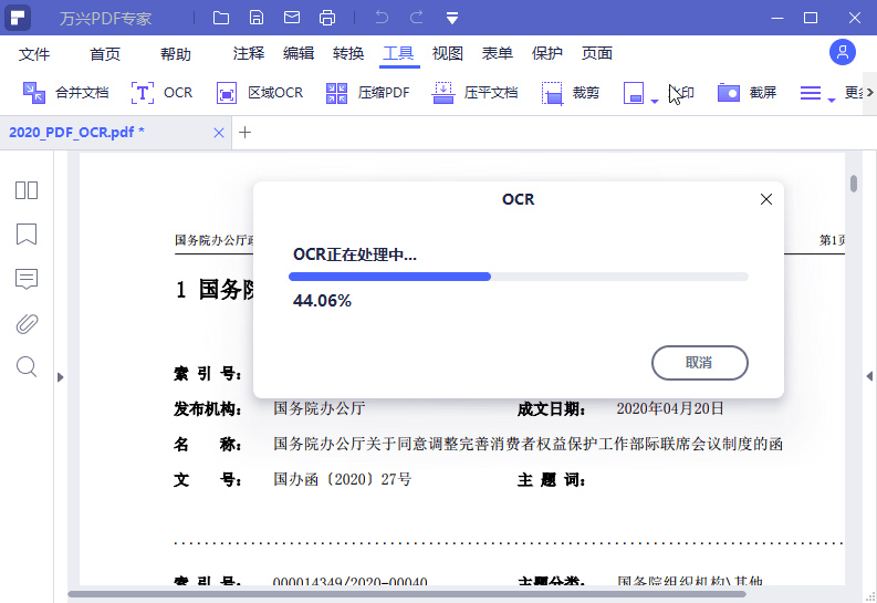 万兴PDF专家 v9.2.1.2007 解锁专业版-客创社 - 专注互联网轻资产创业及网络项目资源整合与分享客创社-免费且强大的项目分享网站！