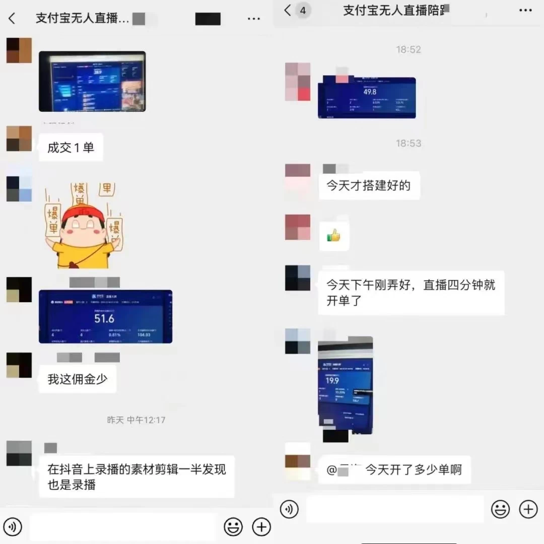 图片[4]-客创社 - 专注互联网轻资产创业及网络项目资源整合与分享2024年【蓝海】项目 支付宝无人直播 小白也能日入1000+  实操教程-客创社 - 专注互联网轻资产创业及网络项目资源整合与分享客创社-免费且强大的项目分享网站！