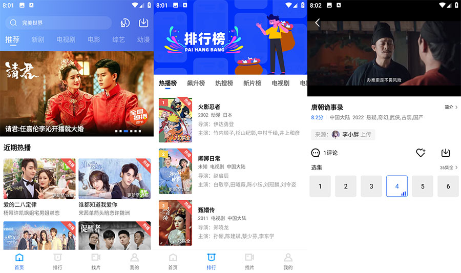 安卓 追风视频 v2.3.1 去广告版-客创社 - 专注互联网轻资产创业及网络项目资源整合与分享客创社-免费且强大的项目分享网站！