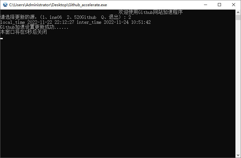 GitHub DNS 解析加速小工具 GitHub 加速工具-客创社 - 专注互联网轻资产创业及网络项目资源整合与分享客创社-免费且强大的项目分享网站！