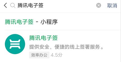 腾讯电子签小合同功能上线-客创社 - 专注互联网轻资产创业及网络项目资源整合与分享客创社-免费且强大的项目分享网站！