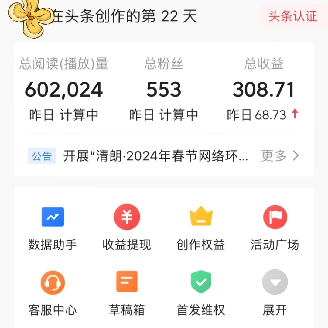 图片[2]-客创社 - 专注互联网轻资产创业及网络项目资源整合与分享头条原创文章项目，高效赚钱的蓝海赛道，把握住这个机会，赚取收益不再难！-客创社 - 专注互联网轻资产创业及网络项目资源整合与分享客创社-免费且强大的项目分享网站！