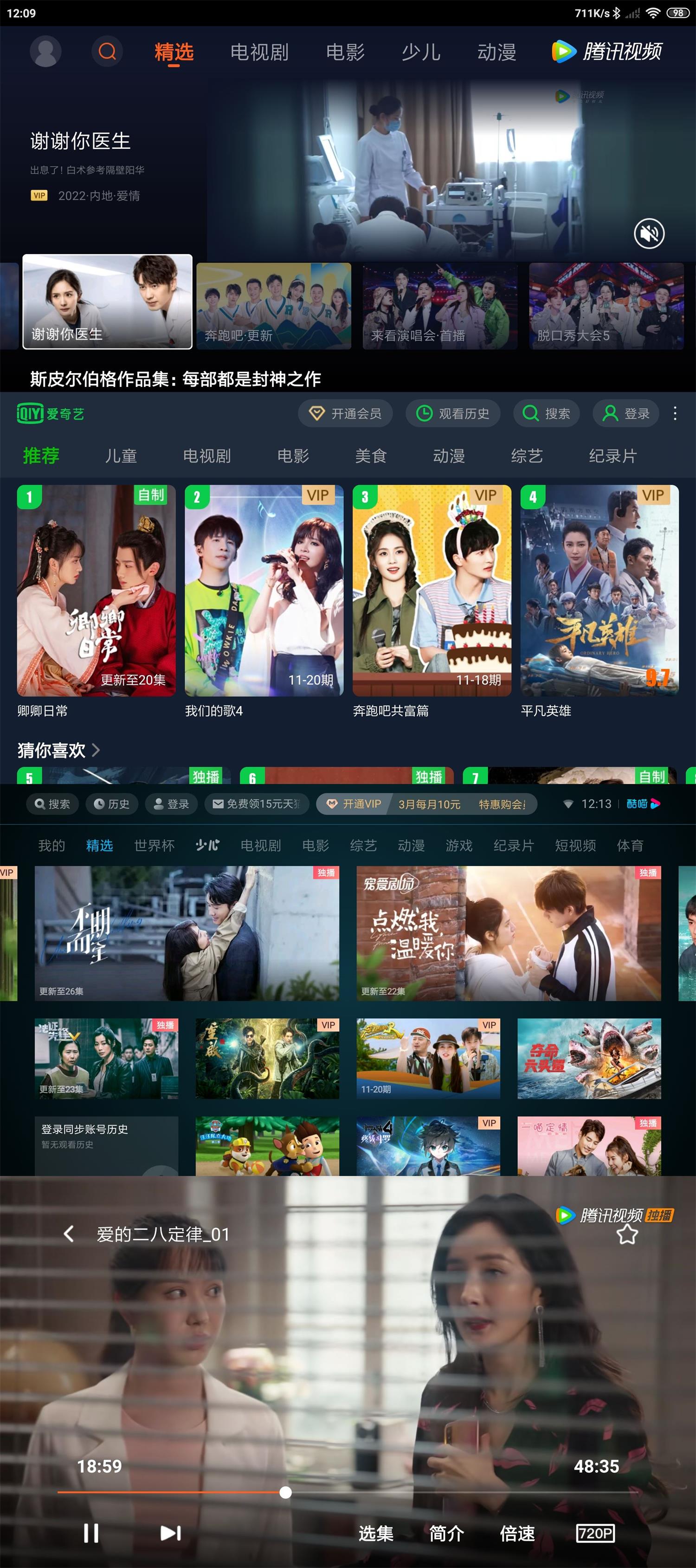爱奇艺 / 优酷 / 腾讯视频 / 抖音TV版 小爱音响提取 纯净无广告-客创社 - 专注互联网轻资产创业及网络项目资源整合与分享客创社-免费且强大的项目分享网站！