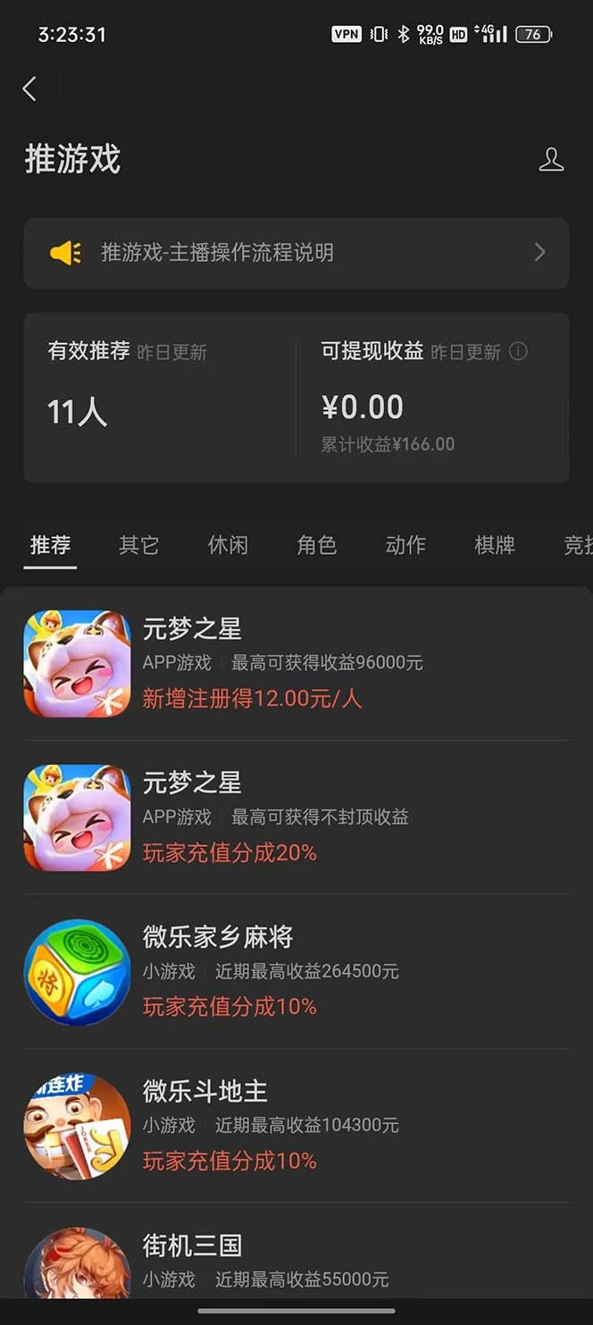 图片[2]-客创社 - 专注互联网轻资产创业及网络项目资源整合与分享微信视频号无人直播零粉变现，全网首发每天暴力掘金四五百-客创社 - 专注互联网轻资产创业及网络项目资源整合与分享客创社-免费且强大的项目分享网站！