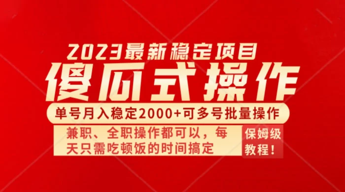 傻瓜式无脑项目，单号月入稳定2000+，可多号批量操作，多多视频搬砖全新玩法-客创社 - 专注互联网轻资产创业及网络项目资源整合与分享客创社-免费且强大的项目分享网站！