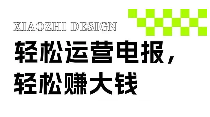 电报运营新风口，免费群发器日引流 100+ 精准粉-客创社 - 专注互联网轻资产创业及网络项目资源整合与分享客创社-免费且强大的项目分享网站！