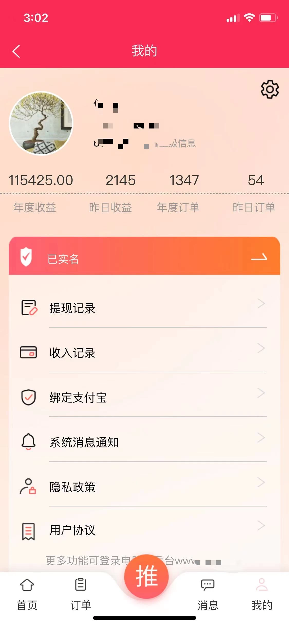 图片[2]-客创社 - 专注互联网轻资产创业及网络项目资源整合与分享利用微信群卖流量卡，招代理，3 个月变现 11 万（附软件）-客创社 - 专注互联网轻资产创业及网络项目资源整合与分享客创社-免费且强大的项目分享网站！