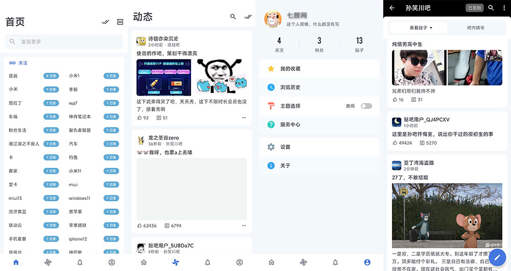 安卓 贴吧Lite v3.8.2 第三方贴吧客户端-客创社 - 专注互联网轻资产创业及网络项目资源整合与分享客创社-免费且强大的项目分享网站！
