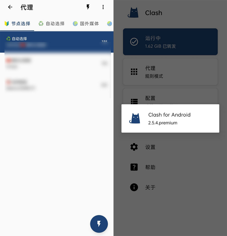 安卓 Clash v2.5.12 中文高级版-客创社 - 专注互联网轻资产创业及网络项目资源整合与分享客创社-免费且强大的项目分享网站！