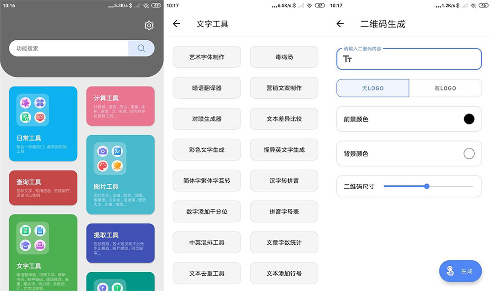 安卓 抽屉多多 v1.0.0 手机便捷工具箱 去广告版-客创社 - 专注互联网轻资产创业及网络项目资源整合与分享客创社-免费且强大的项目分享网站！