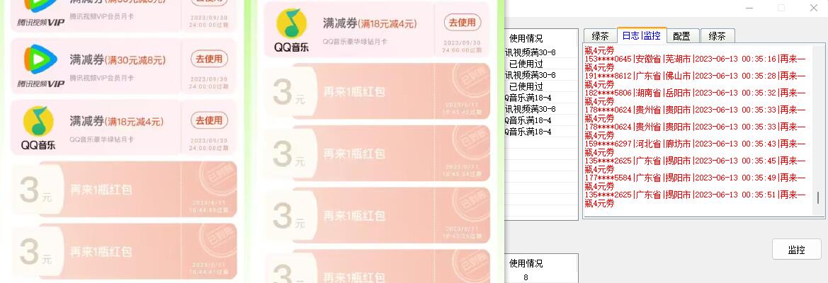 绿茶瓶盖全自动抽红包软件 详细使用教程-客创社 - 专注互联网轻资产创业及网络项目资源整合与分享客创社-免费且强大的项目分享网站！