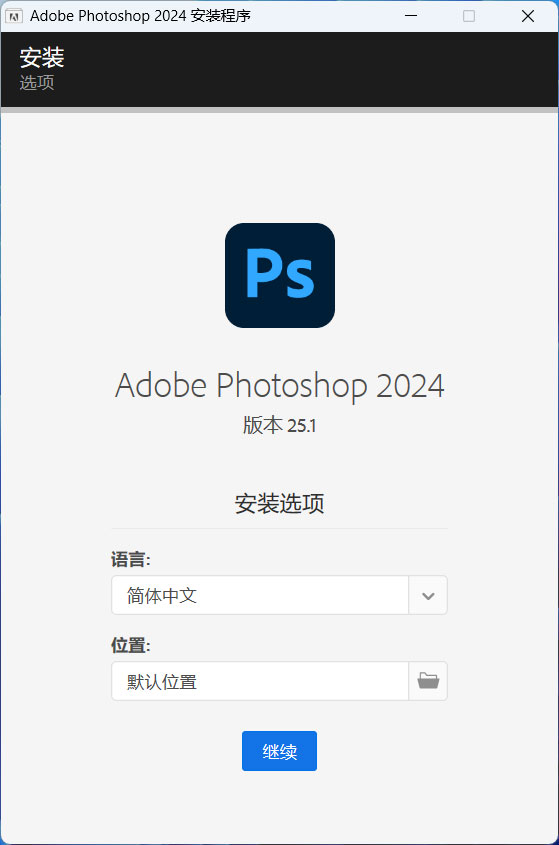 Adobe Photoshop 2024 v25.3.1.24 特别版-客创社 - 专注互联网轻资产创业及网络项目资源整合与分享客创社-免费且强大的项目分享网站！