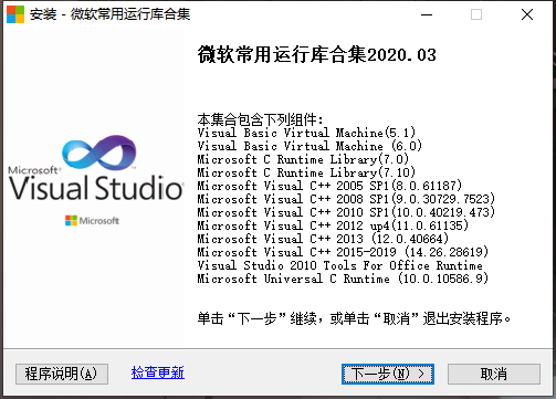 Visual C++ 微软常用运行库合集 v2023.08.09-客创社 - 专注互联网轻资产创业及网络项目资源整合与分享客创社-免费且强大的项目分享网站！