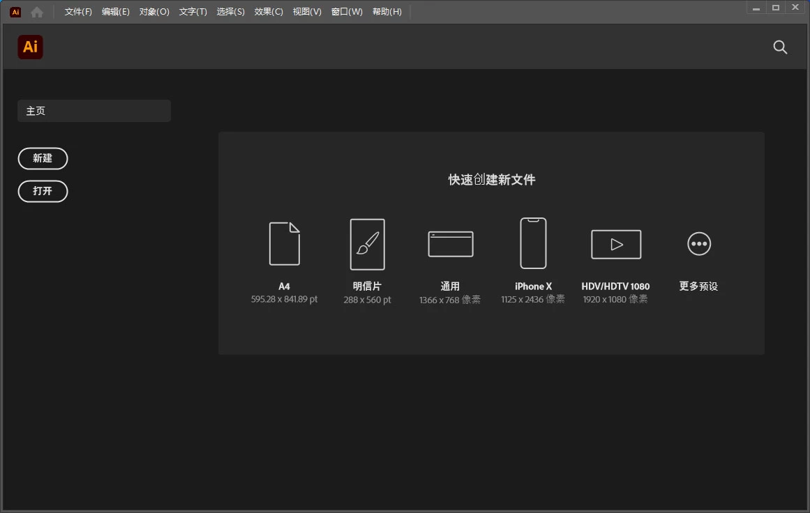 图片[2]-客创社 - 专注互联网轻资产创业及网络项目资源整合与分享Adobe Illustrator 2024 v28.1.0.141 特别版-客创社 - 专注互联网轻资产创业及网络项目资源整合与分享客创社-免费且强大的项目分享网站！