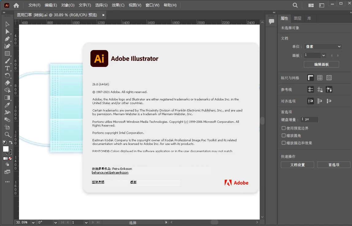 图片[3]-客创社 - 专注互联网轻资产创业及网络项目资源整合与分享Adobe Illustrator 2024 v28.1.0.141 特别版-客创社 - 专注互联网轻资产创业及网络项目资源整合与分享客创社-免费且强大的项目分享网站！