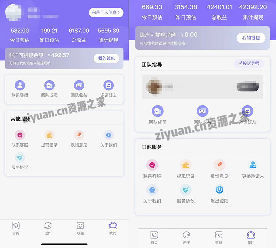 图片[2]-客创社 - 专注互联网轻资产创业及网络项目资源整合与分享抖音壁纸变现教程：轻松上手日赚 100+-客创社 - 专注互联网轻资产创业及网络项目资源整合与分享客创社-免费且强大的项目分享网站！