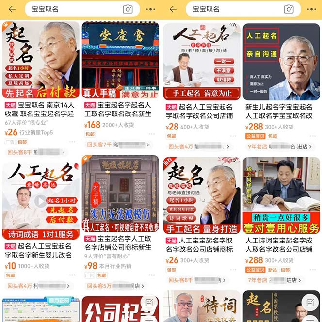 图片[2]-客创社 - 专注互联网轻资产创业及网络项目资源整合与分享拆解小红书宝宝起名虚拟副业项目：一条龙实操玩法分享给你「教程+软件」-客创社 - 专注互联网轻资产创业及网络项目资源整合与分享客创社-免费且强大的项目分享网站！