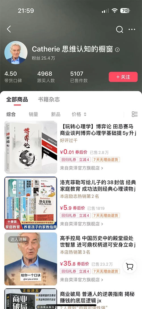 图片[2]-客创社 - 专注互联网轻资产创业及网络项目资源整合与分享最新抖音数字人 IP 号打造，一周破万粉，收徒卖课卖货引流全方面收益，可矩阵可无线放大纯小白可月入 10w+-客创社 - 专注互联网轻资产创业及网络项目资源整合与分享客创社-免费且强大的项目分享网站！