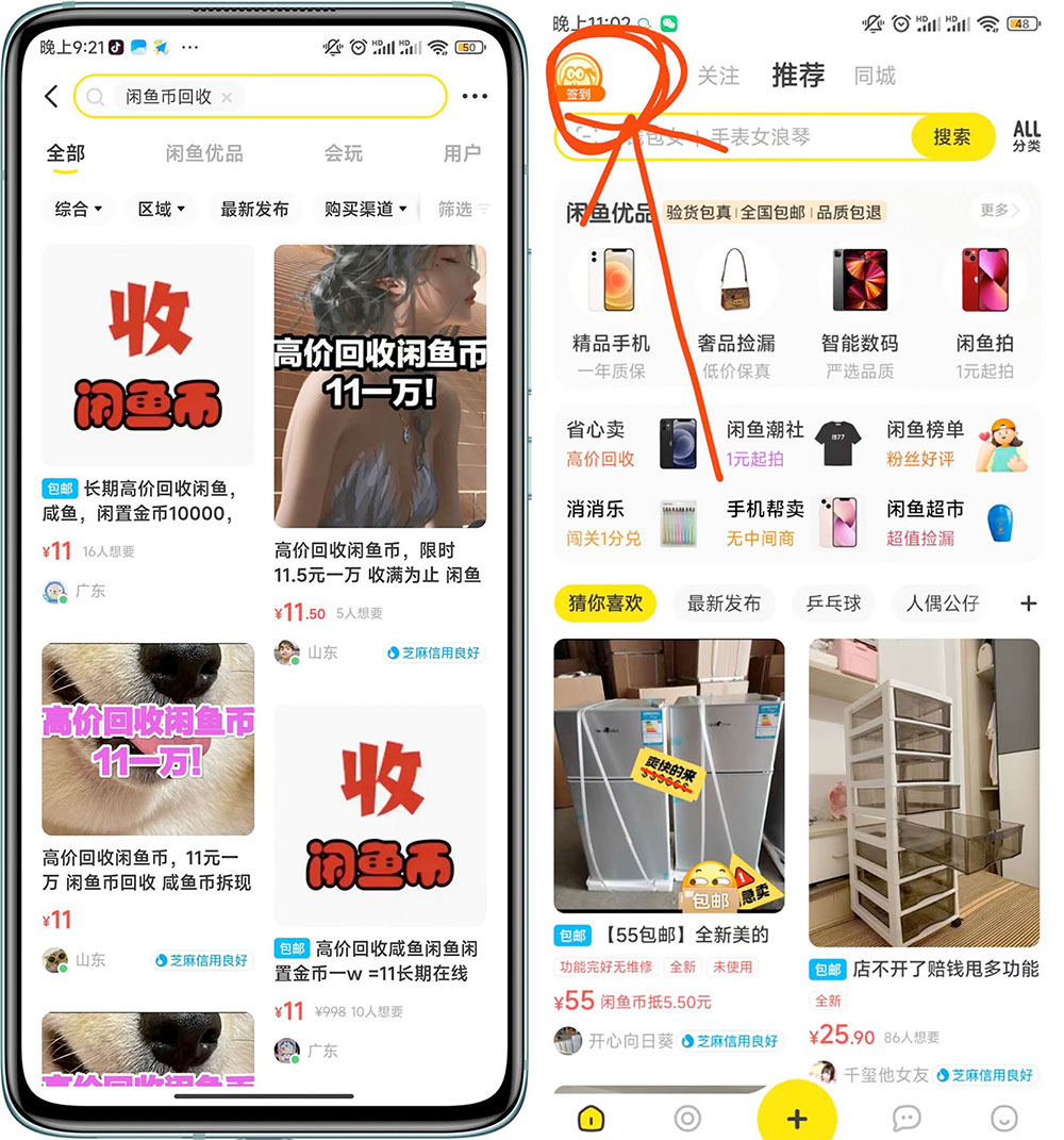 咸鱼挂机单号 3 元/天，每天仅需 2 分钟，可无限放大，稳定长久挂机项目！-客创社 - 专注互联网轻资产创业及网络项目资源整合与分享客创社-免费且强大的项目分享网站！